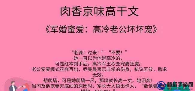 一女多男主高干文小說推薦：不容錯過的精彩