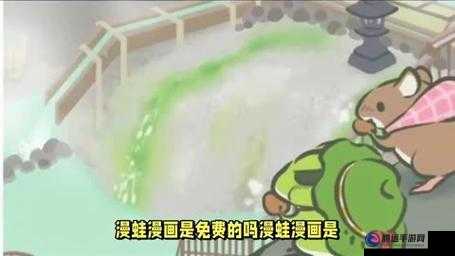 漫蛙漫畫：超多精彩漫畫等你來