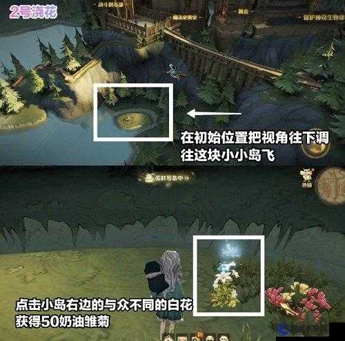 哈利波特魔法覺醒澆花彩蛋操作指南