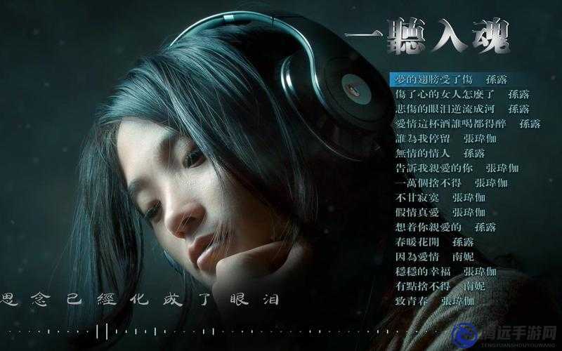 聲聲入魂 hifi 女聲 cd：讓靈魂沉浸在音樂中