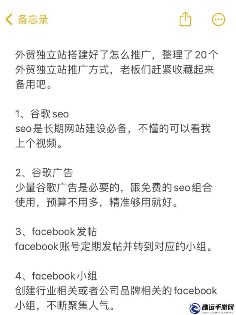 國外 B 站推廣網(wǎng)站：全新推廣攻略分享