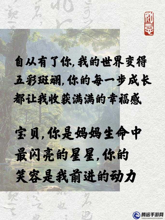 努力耕耘自己的女兒：成長(zhǎng)之路從未停歇