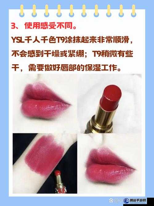 ysl 千人千色 t9t9t9 演繹時(shí)尚魅力