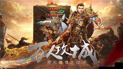 永恒屠龍：熱血屠龍，誰與爭鋒