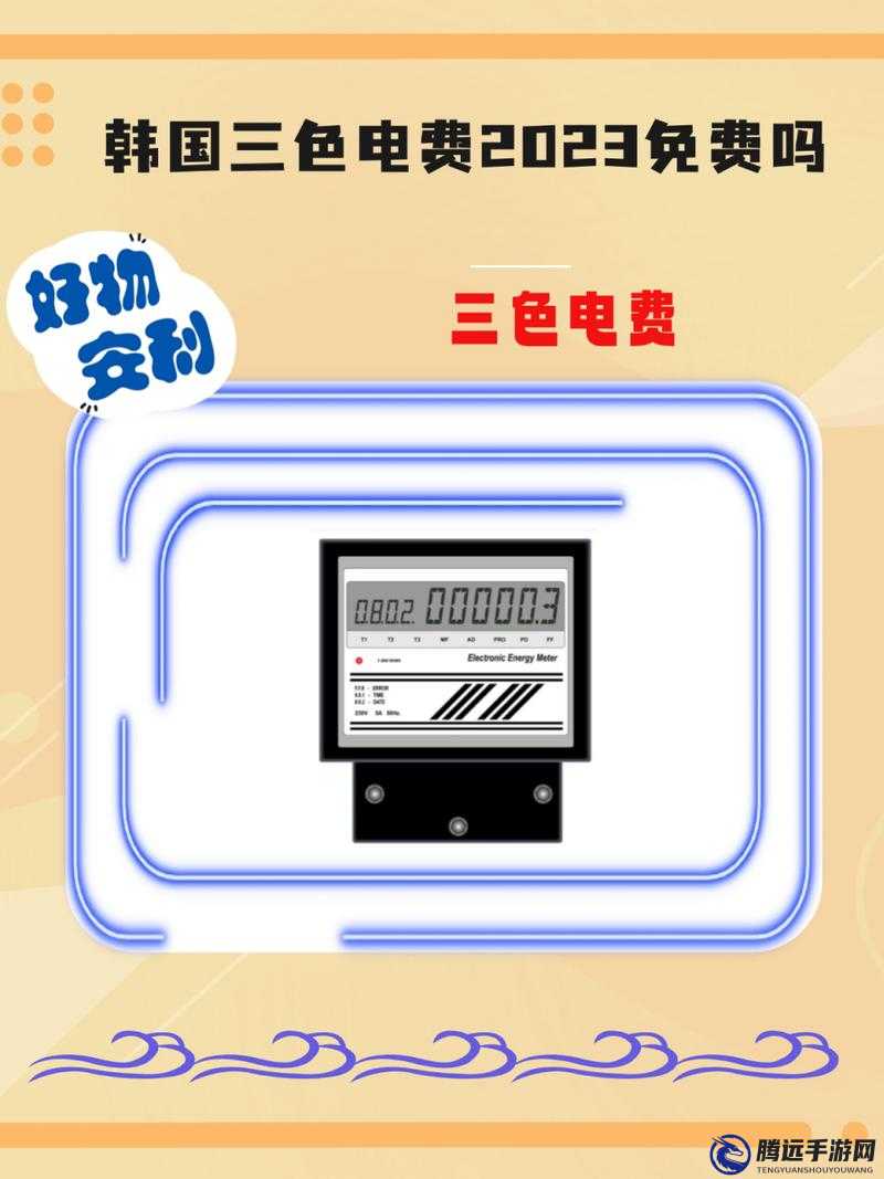 韓國理論電費 2023 最相關數(shù)據(jù)及分析