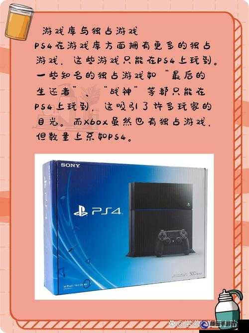 歐美人玩 PS4 和 Xbox 的比例之研究