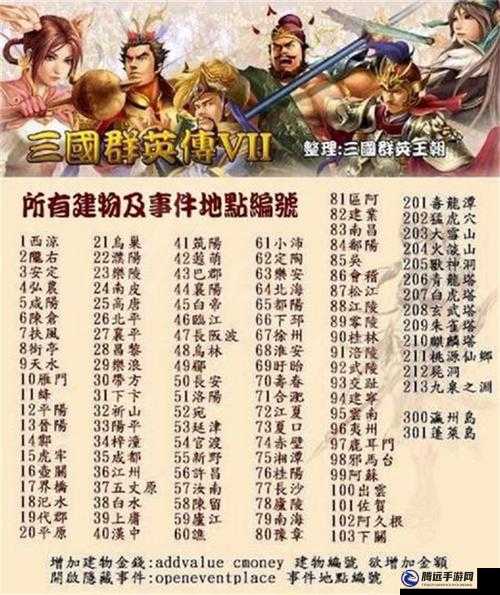 三國群英傳手游武將升級(jí)秘籍：吃書為主