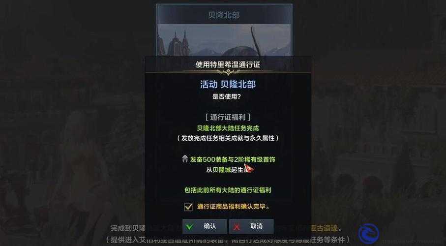 命運(yùn)方舟直升券獲取途徑介紹