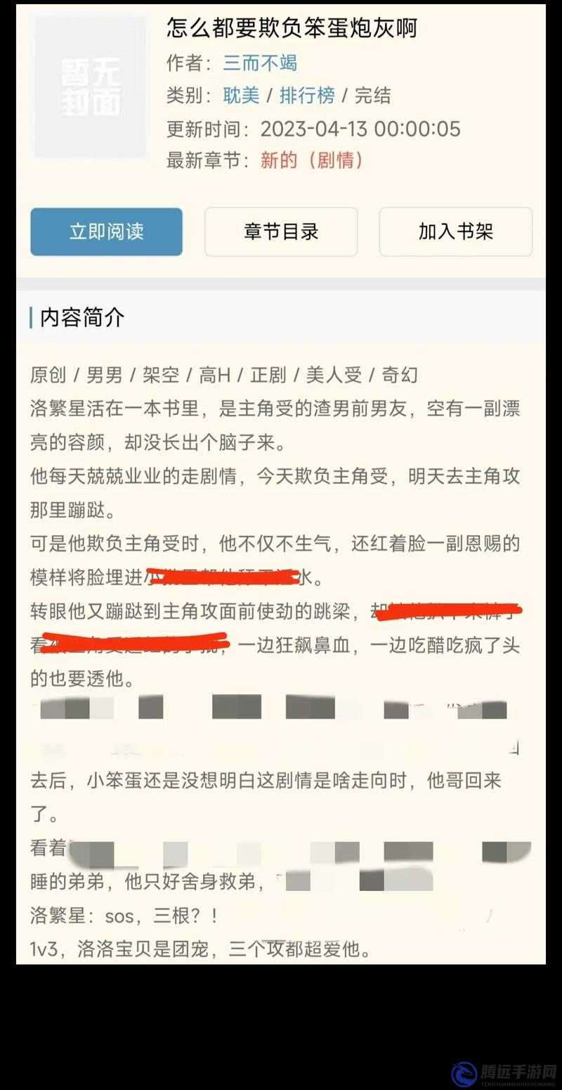 美貌炮灰遭主角團爆炒結(jié)局