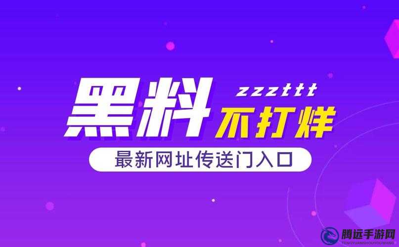 反差黑料吃瓜網(wǎng)正能量：揭秘不為人知的真相