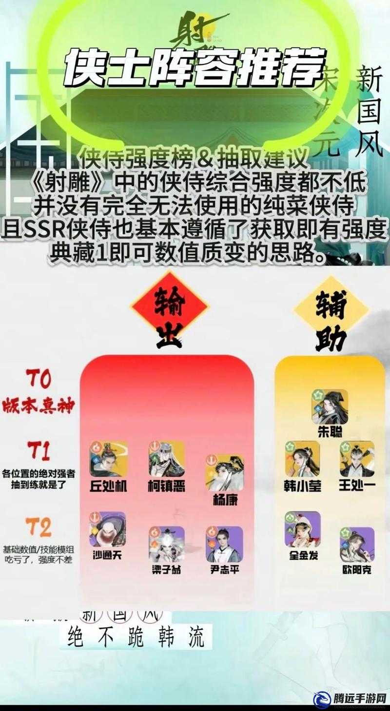 射雕英雄傳手游比武陣容攻略與戰(zhàn)斗技巧分享