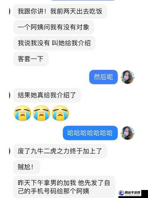 我女朋友母親的朋友給她介紹對(duì)象：這可怎么辦