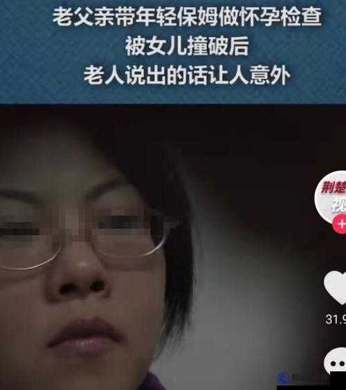 我父親的女保姆是我的首選評(píng)價(jià)：為何如此認(rèn)定