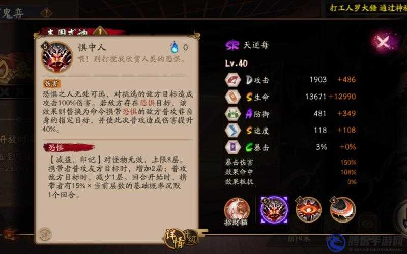 陰陽師 sr 天逆每技能一覽