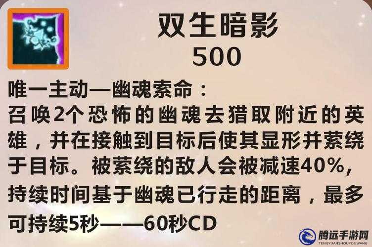 英雄聯(lián)盟手游雙生暗影的作用或英雄聯(lián)盟手游中雙生暗影的用處