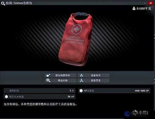 逃離塔科夫Salewa急救包功能解析
