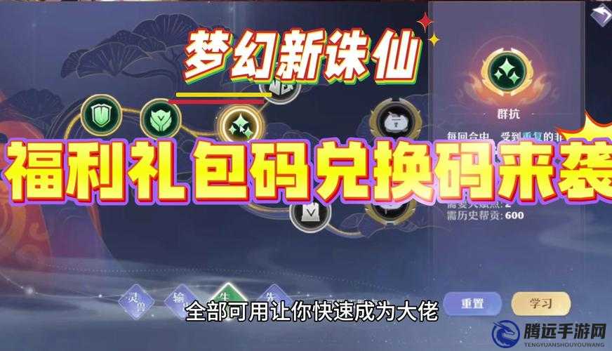 夢(mèng)幻新誅仙禮包兌換碼全新可用 2021 匯總