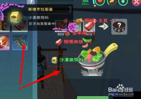 創(chuàng)造與魔法中狼的食物是什么