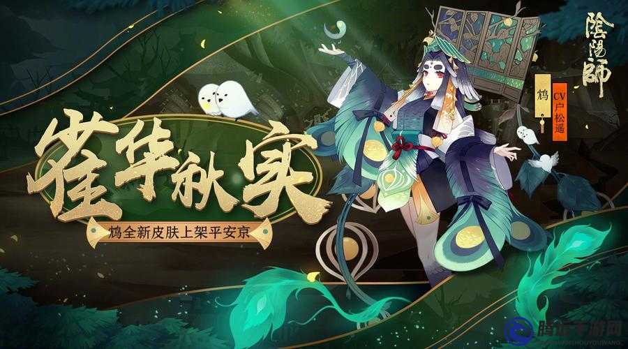 陰陽(yáng)師6月27日更新后SR式神鴆技能調(diào)整覽