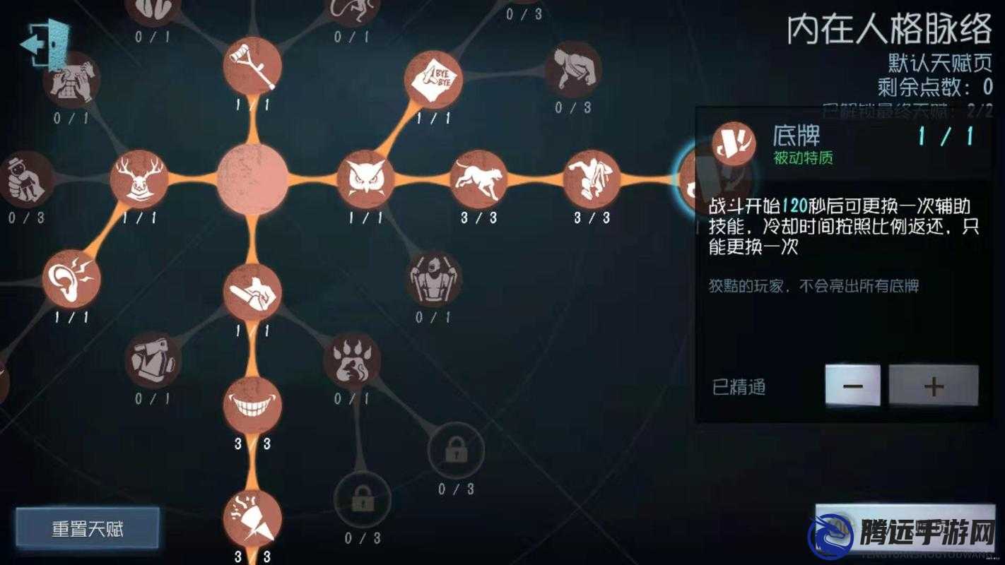 第人格社工天賦加點攻略：如何合理分配天賦點？