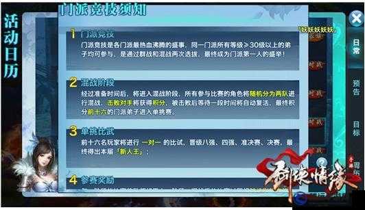 劍俠情緣手游丐幫職業(yè)玩法與定位解析