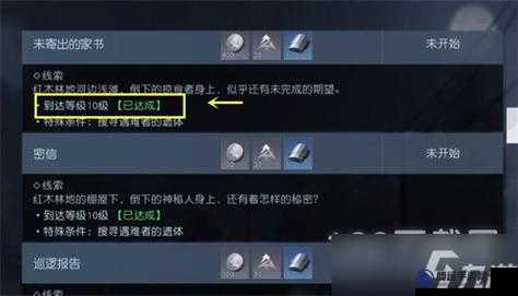 黎明覺(jué)醒家書(shū)任務(wù)攻略詳解
