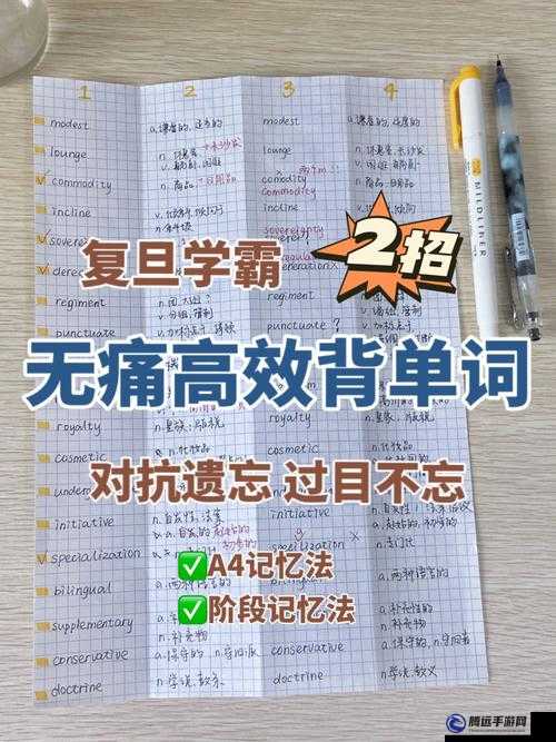 坐在學(xué)霸的棍子上背單詞高效又有趣