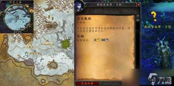 魔獸世界：WLK懷舊服教徒消滅任務攻略，如何完成？