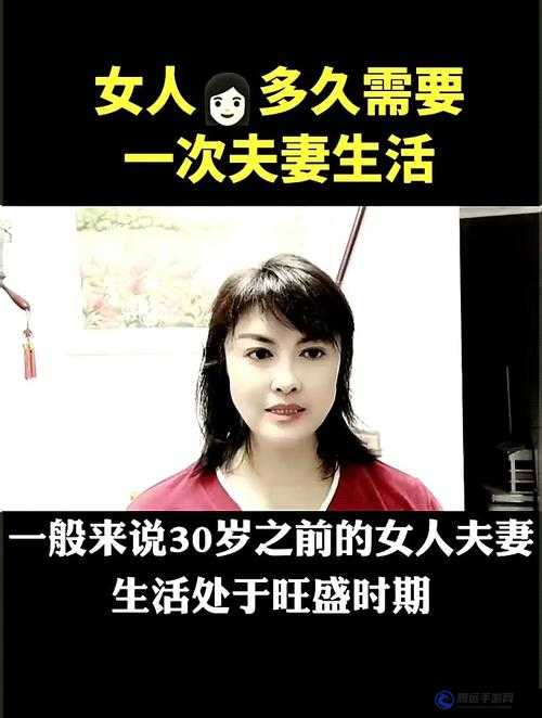 女人多久要一次夫妻生活呢：答案因人而異