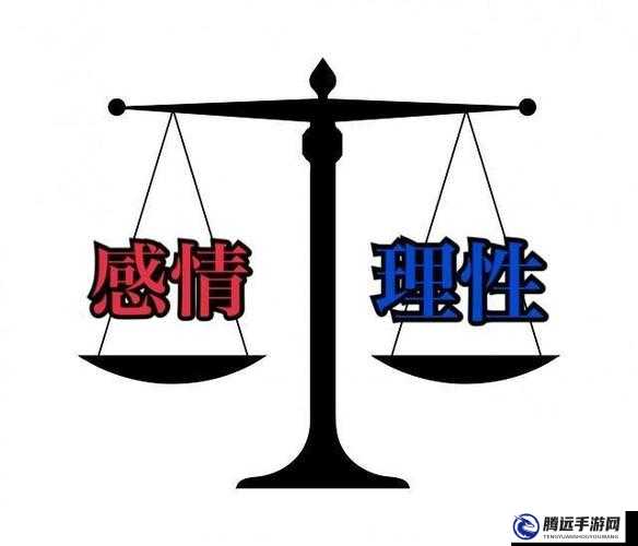 夫妻兩人感性和理性關(guān)系：平衡之藝與愛之真諦