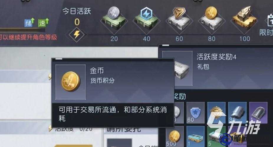 《黎明覺醒金幣有什么用？金幣作用介紹》