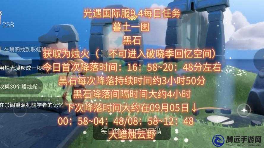 光遇9.4每日任務攻略2022