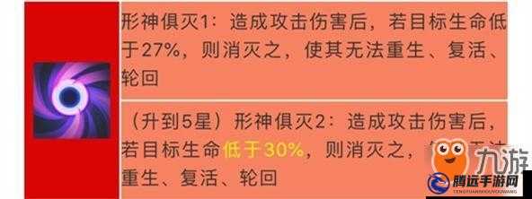 長安幻世繪骷髏禪師位置及強度解析