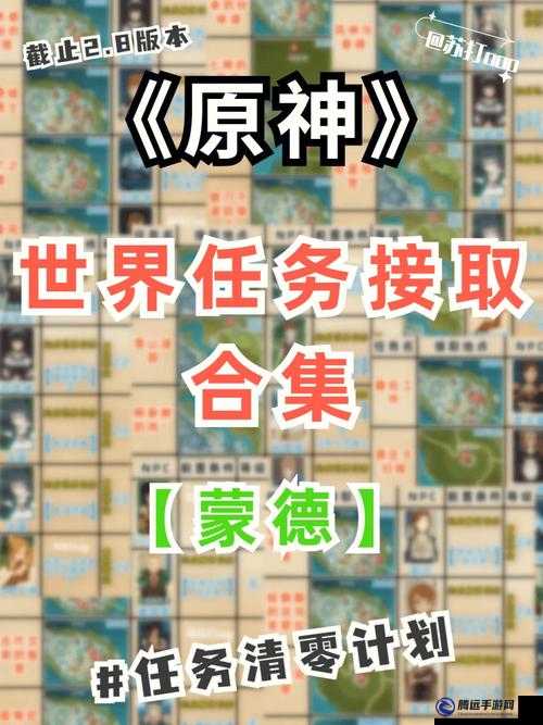 原神垂涎世界任務攻略：探索原神世界任務全解析