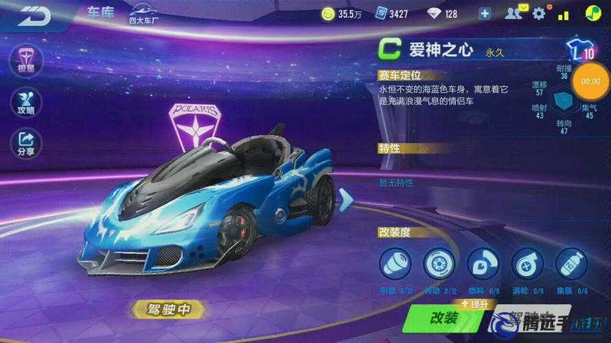 QQ 飛車(chē)手游愛(ài)神之心 C 車(chē)圖鑒評(píng)測(cè)亮點(diǎn)