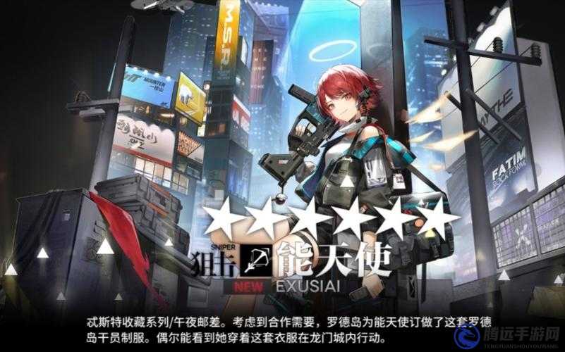 明日方舟：如何獲得能天使皮膚的午夜郵差版