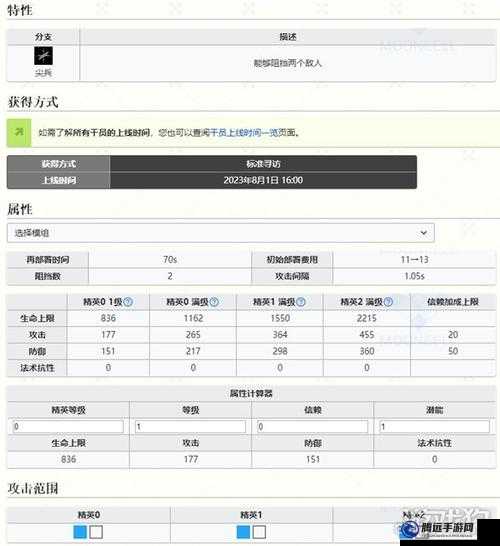 明日方舟青枳技能屬性解析及能力評估