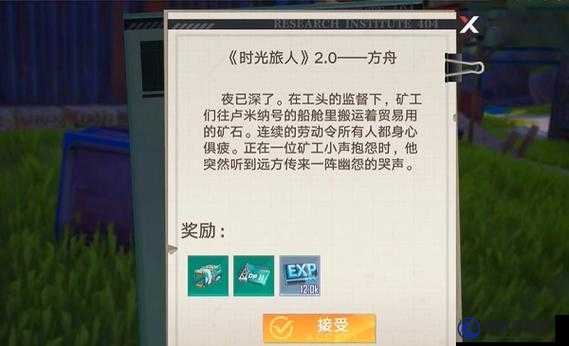 幻塔神秘書(shū)信任務(wù)攻略：如何獲取書(shū)信坐標(biāo)？