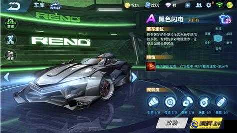 QQ 飛車手游絕版 A 車黑色閃電獲取方法