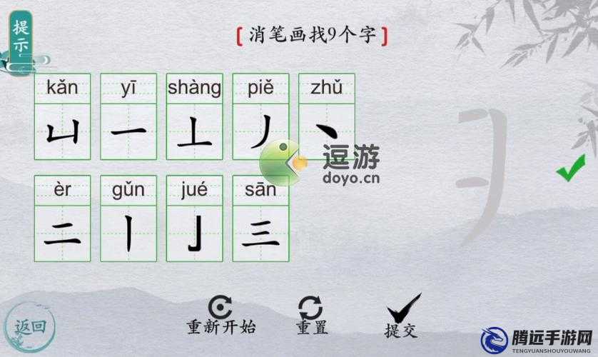 《離譜的漢字期消筆畫找9個字攻略分享》