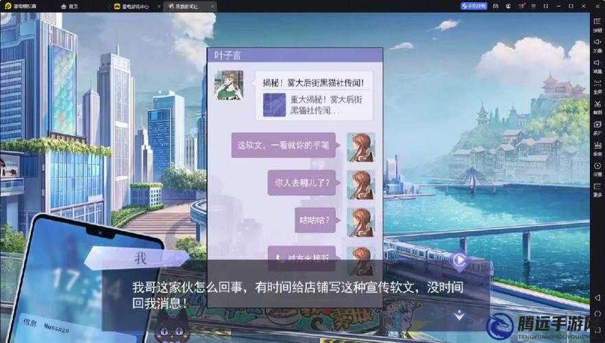 暗夜奇遇：黑貓奇聞社打工全攻略