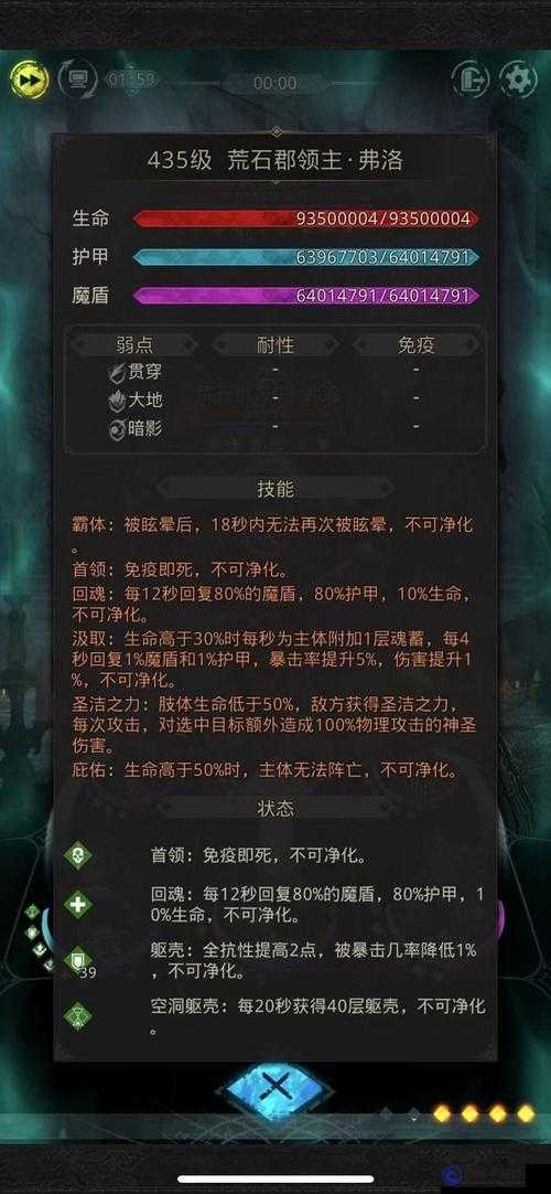 《地下城堡探秘：純輸出魔物之魂的多元選擇策略》