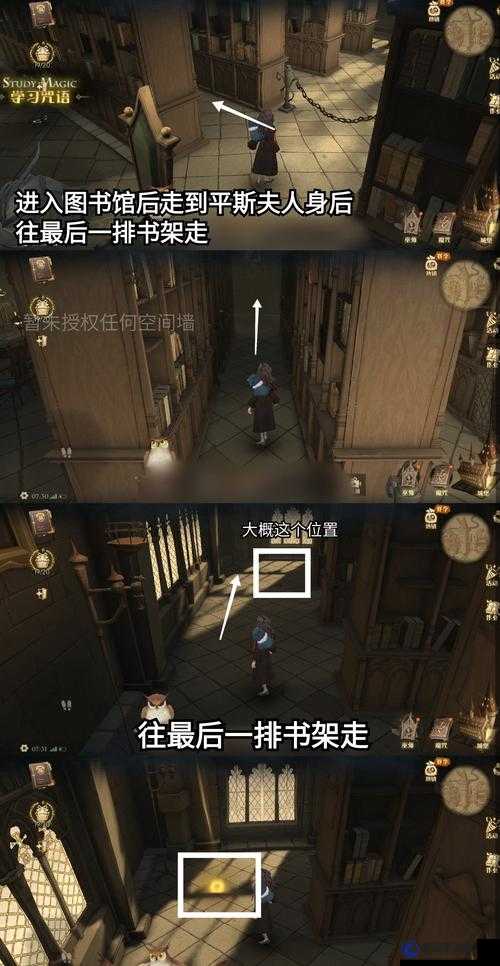 哈利波特魔法覺醒圖書館的閱讀指南