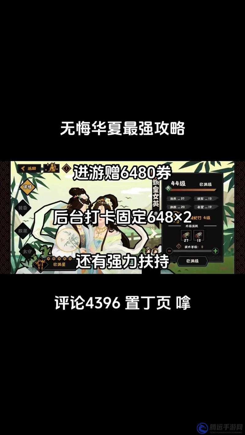 《無悔華夏氪金進(jìn)階攻略：解鎖最強(qiáng)戰(zhàn)力，征服華夏大地》