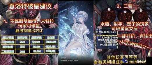 爆裂魔女sp夕強(qiáng)度評測：了解下她的實力