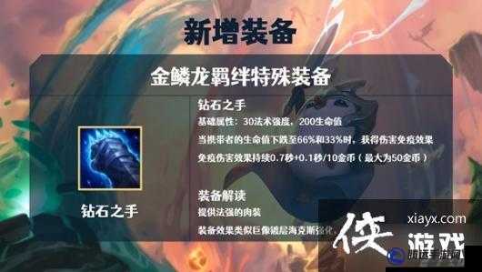 新版本狂歡：金鱗龍S7詳解：破敵之矛，耀眼金鱗之戰(zhàn)利器