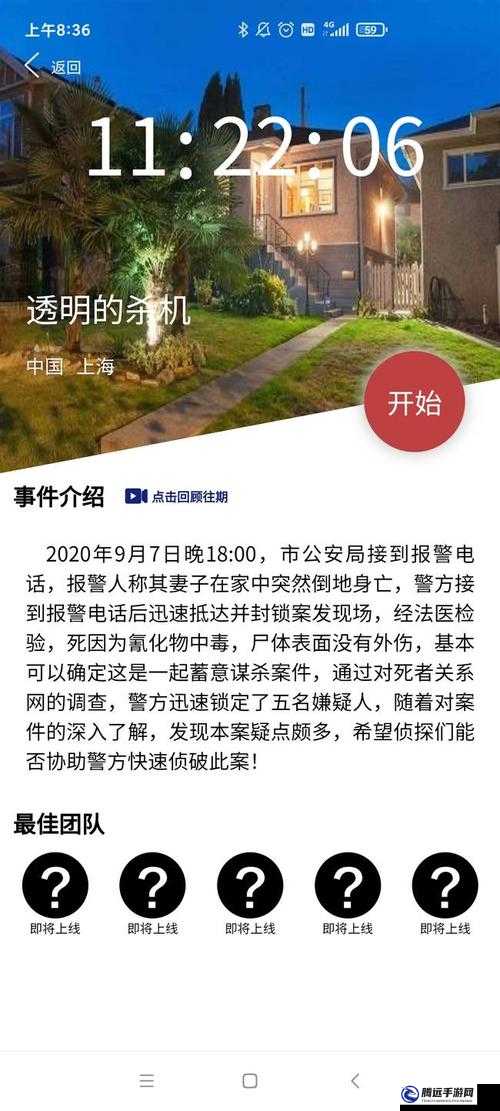 犯罪大師偵探的快遞迷局揭秘：揭秘解析全過程及犯罪真相解析