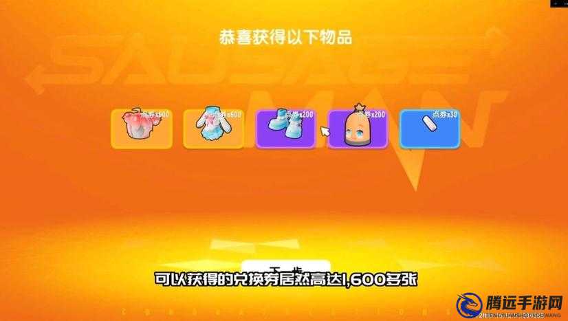 香腸派對：點券獲取秘籍，揭秘全新福利活動