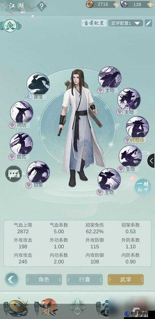 江湖悠悠：暗影武學(xué)搭配推薦