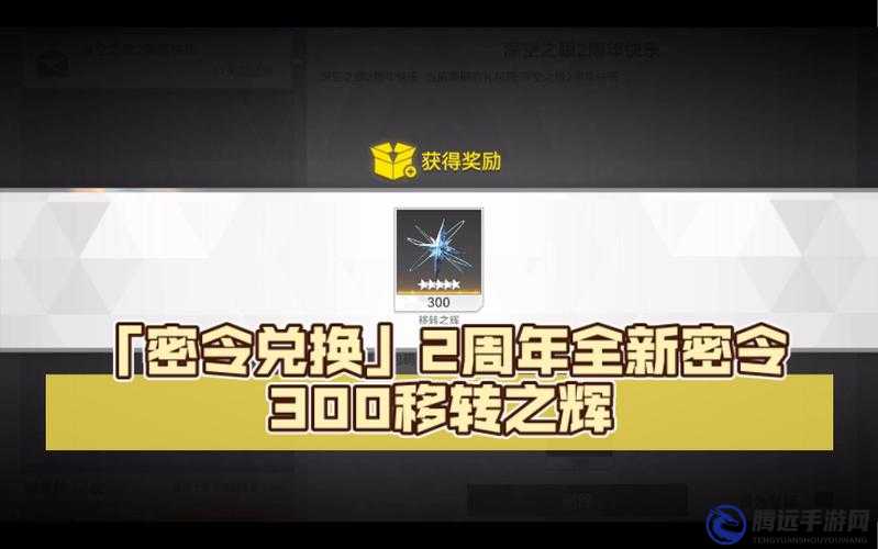 深空之眼移轉(zhuǎn)之輝獲取攻略大全：全面解析獲取方法與步驟